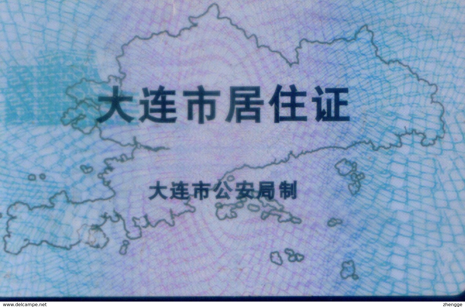 China,  Dalian City Residence Permit , (1pcs) - China