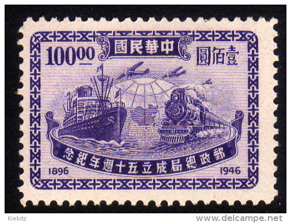 CHINA 1947 ** Schiff & Eisenbahn / 50 Jahre Postverwaltung - MNH - Schiffe