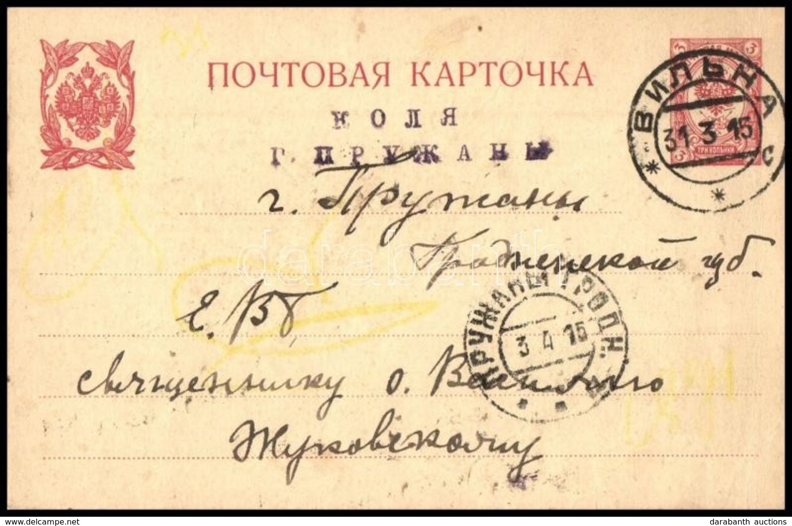 Oroszország 1915 - Altri & Non Classificati