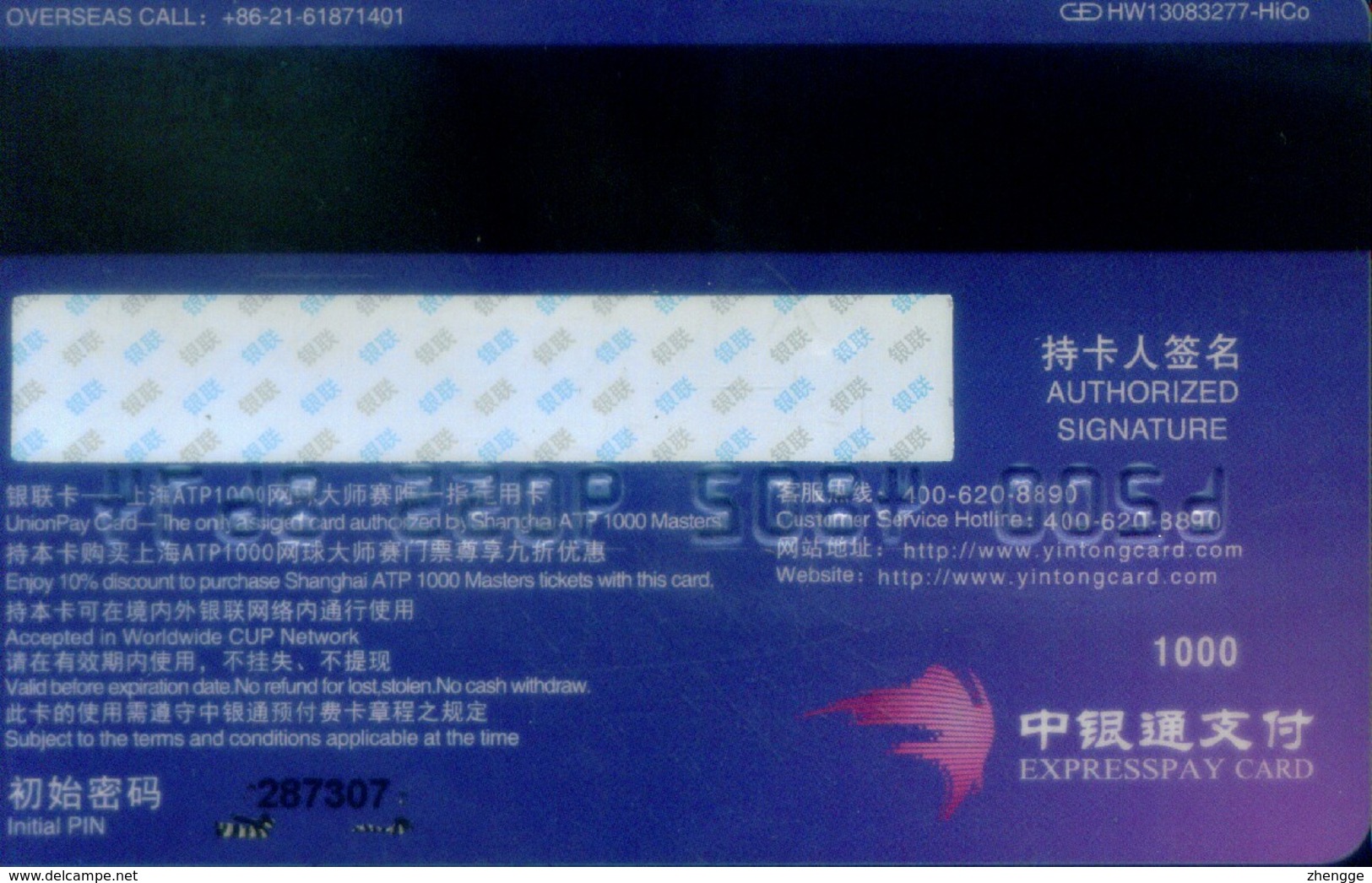 China Gift Card, 1000 RMB, Bank Of China, Tennis, Shanghai Rolex Masters,  (1pcs) - Gift Cards