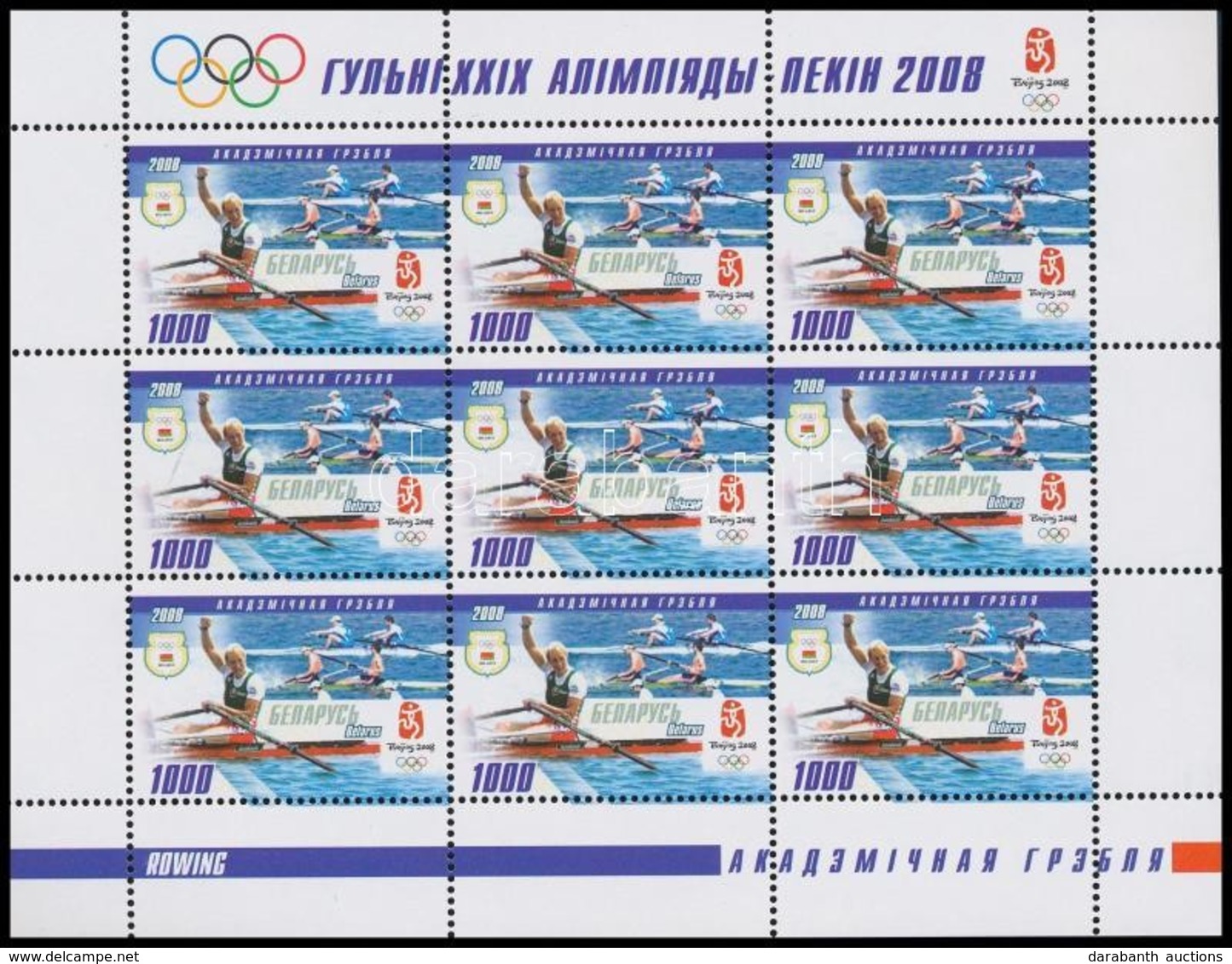 ** 2008 Pekingi Olimpia Kisív Mi 722 - Other & Unclassified