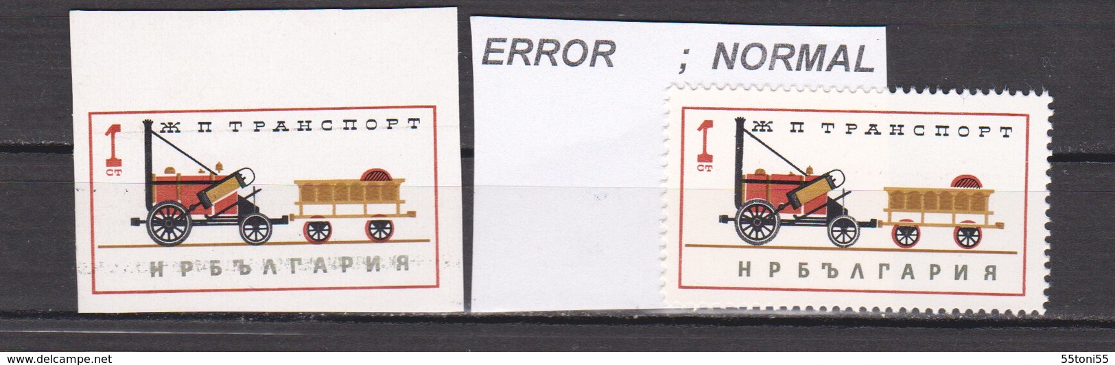 1964  Transport - RAIWAY - ERROR IMPERFORATE-MNH  BULGARIA / Bulgarie - Errors, Freaks & Oddities (EFO)