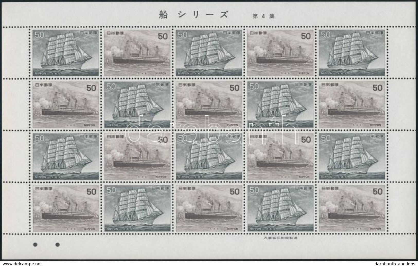 ** 1976 Hajók Kisív,
Ships Minisheet
Mi 1282-1283 - Other & Unclassified