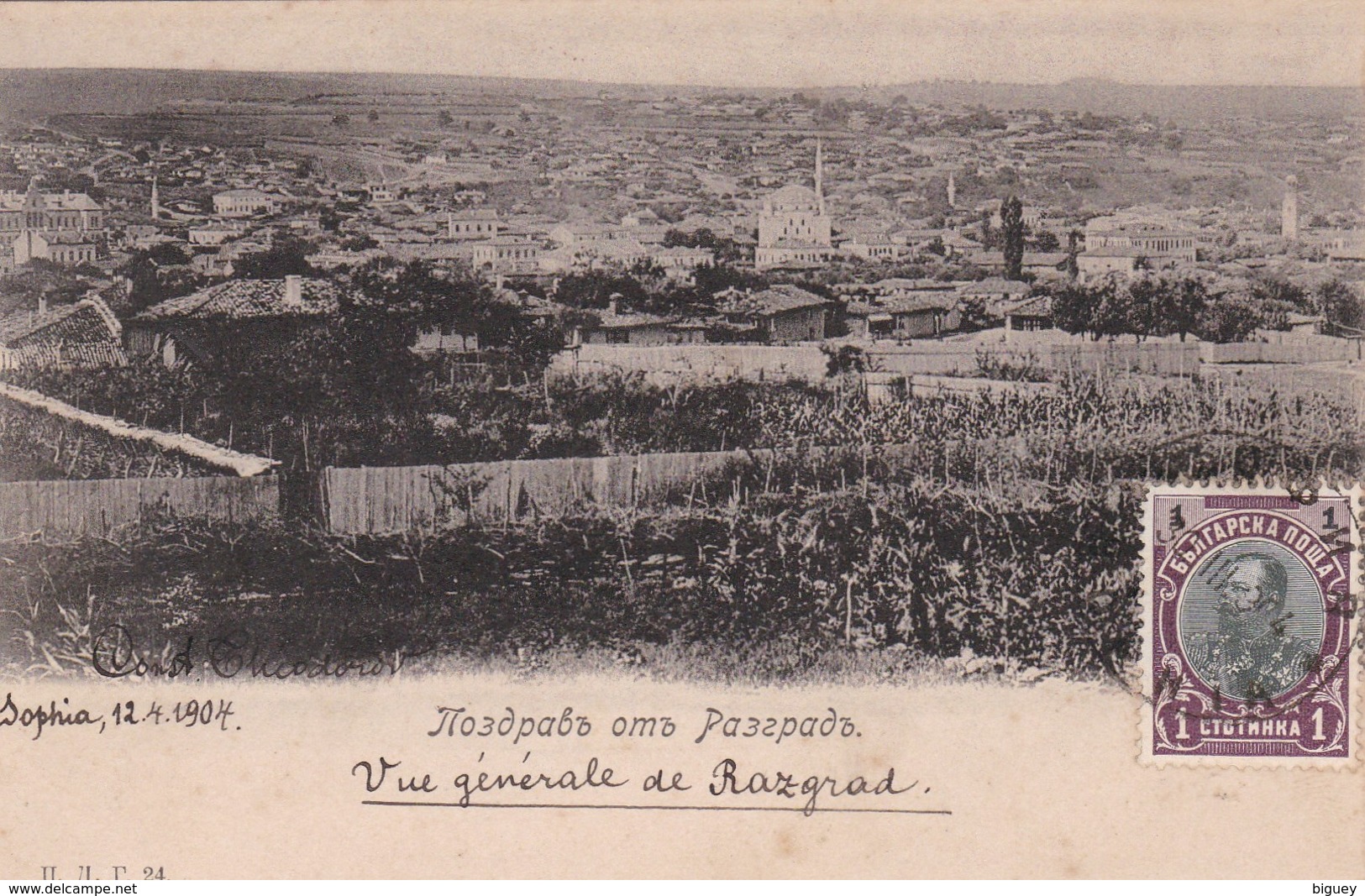 BULGARIE - RAZGRAD - Vue Générale. - Bulgarie