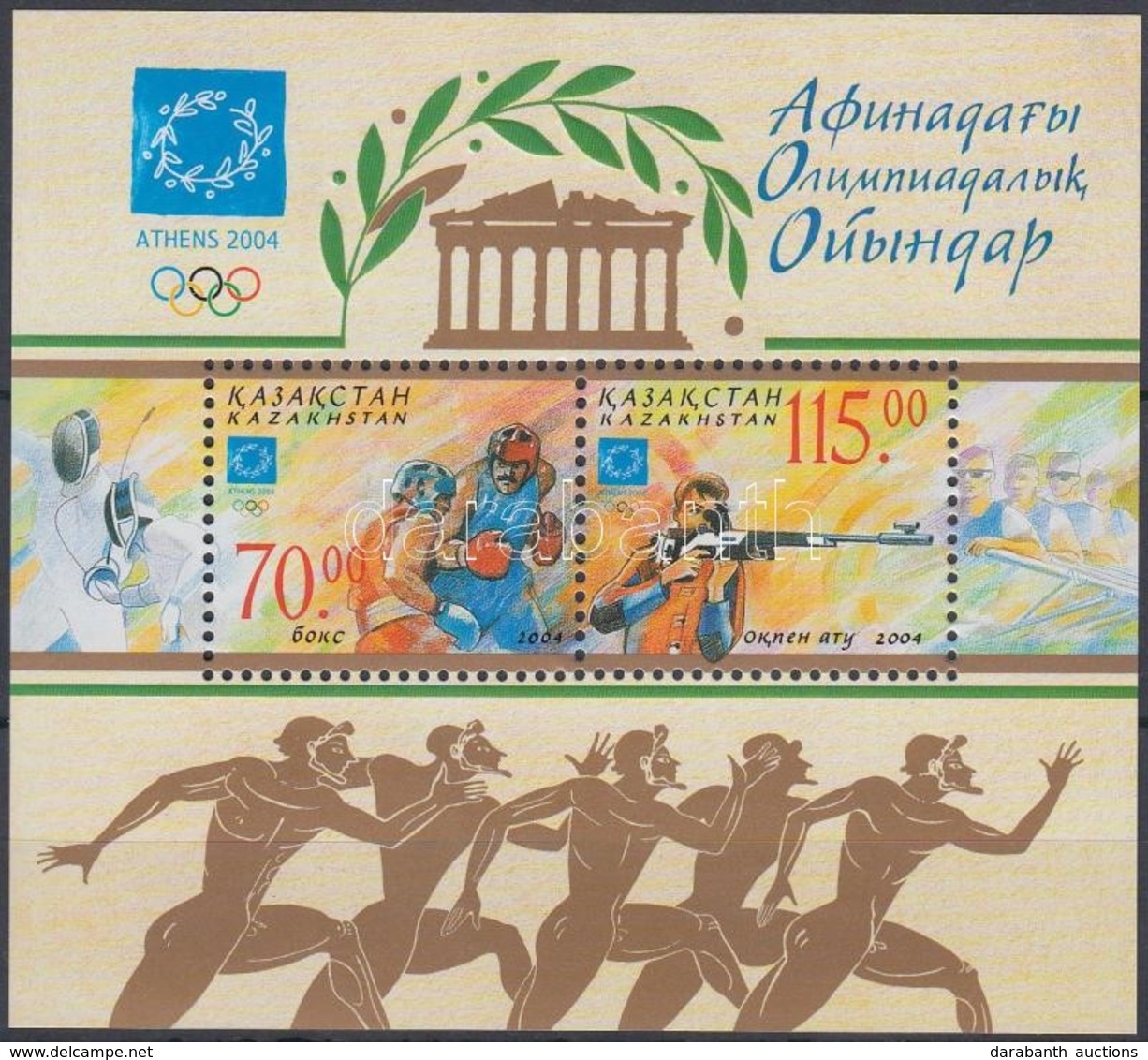 ** 2004 Nyári Olimpia, Athén Blokk Mi 30 - Other & Unclassified