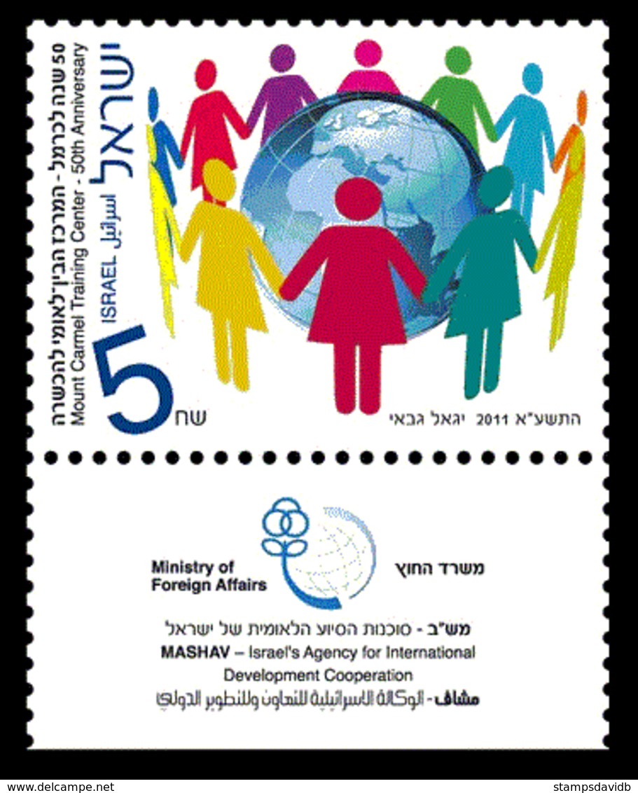 2011	Israel	2205	50 Years Carmel International Training Center - Used Stamps (with Tabs)