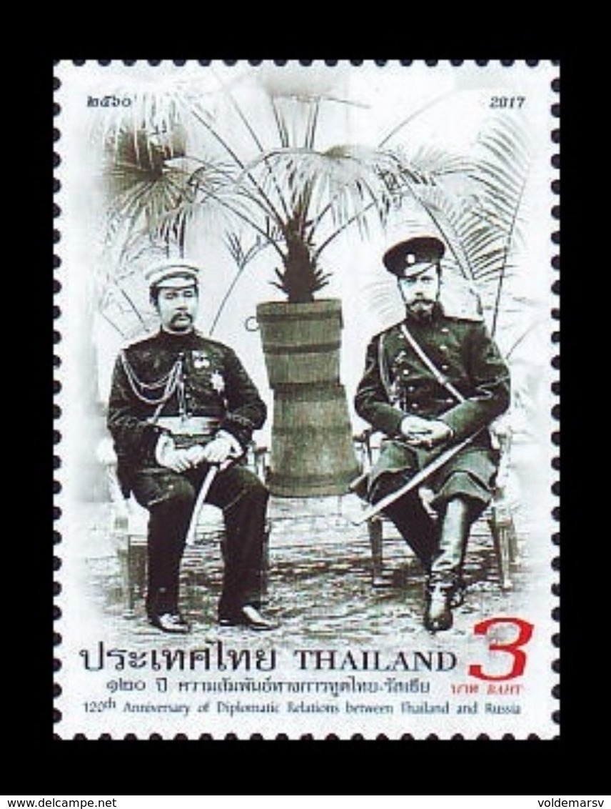 Thailand 2017 Mih. 3649 King Chulalongkorn And Emperor Nicholas II (joint Issue Thailand-Russia) MNH ** - Thailand