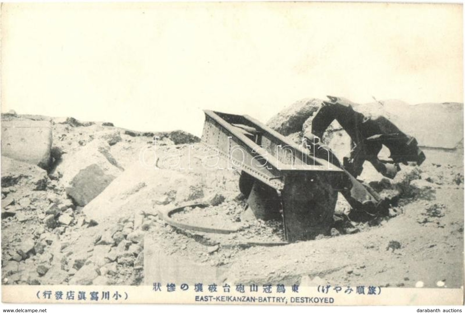 ** T2 East-Keikanzan Battery Destroyed. Russo-Japanese War Military - Unclassified