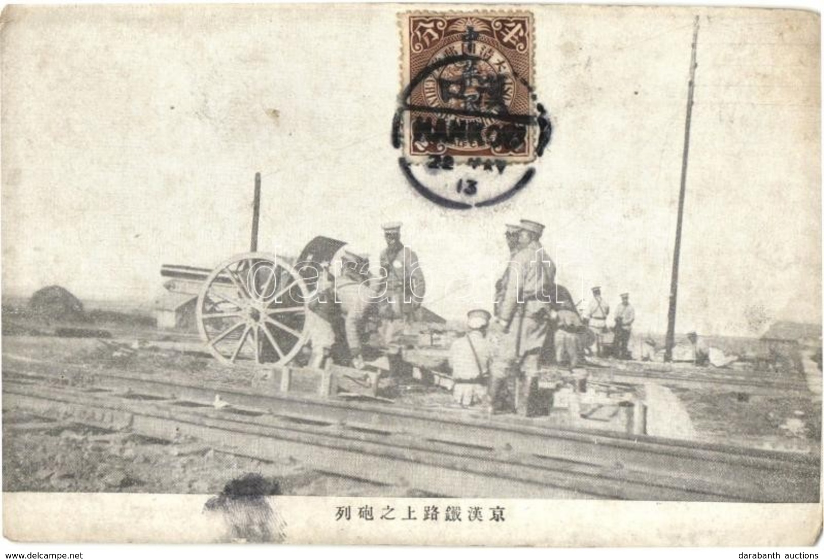 * T2/T3 Japanese Artillerymen With Cannon. Russo-Japanese War Military, TCV Card (kopott Sarkak / Worn Corners) - Non Classificati