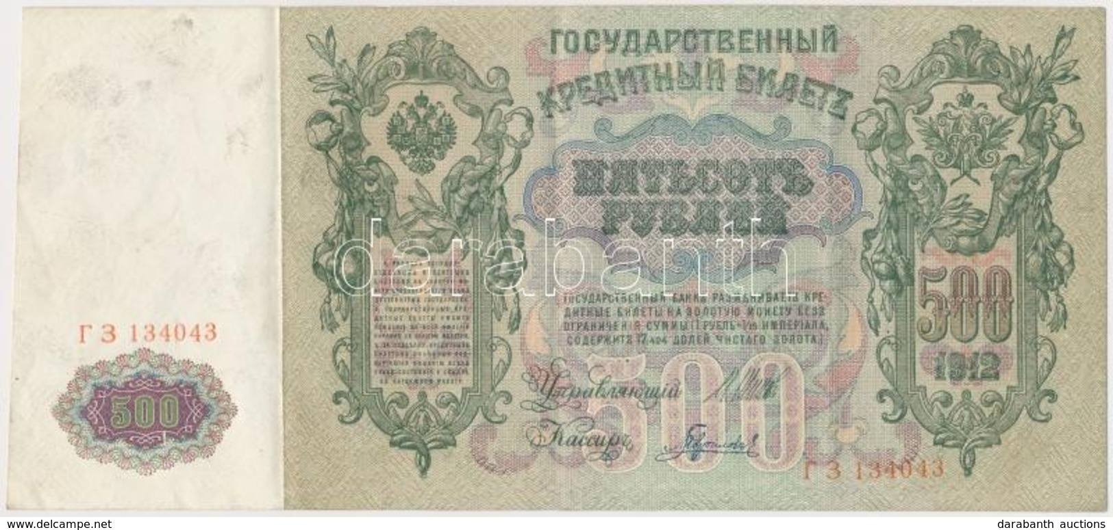 Orosz Birodalom 1912-1917 (1912). 500R Szign.:Shipov T:III
Russian Empire 1912-1917 (1912). 500 Rubles Sign.:Shipov C:F
 - Ohne Zuordnung