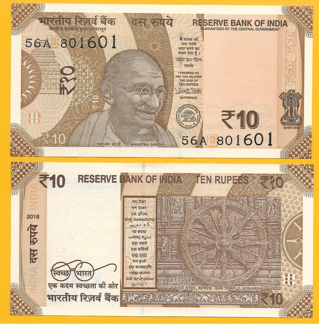 India 10 Rupees P-new 2018 (Letter E) UNC - India