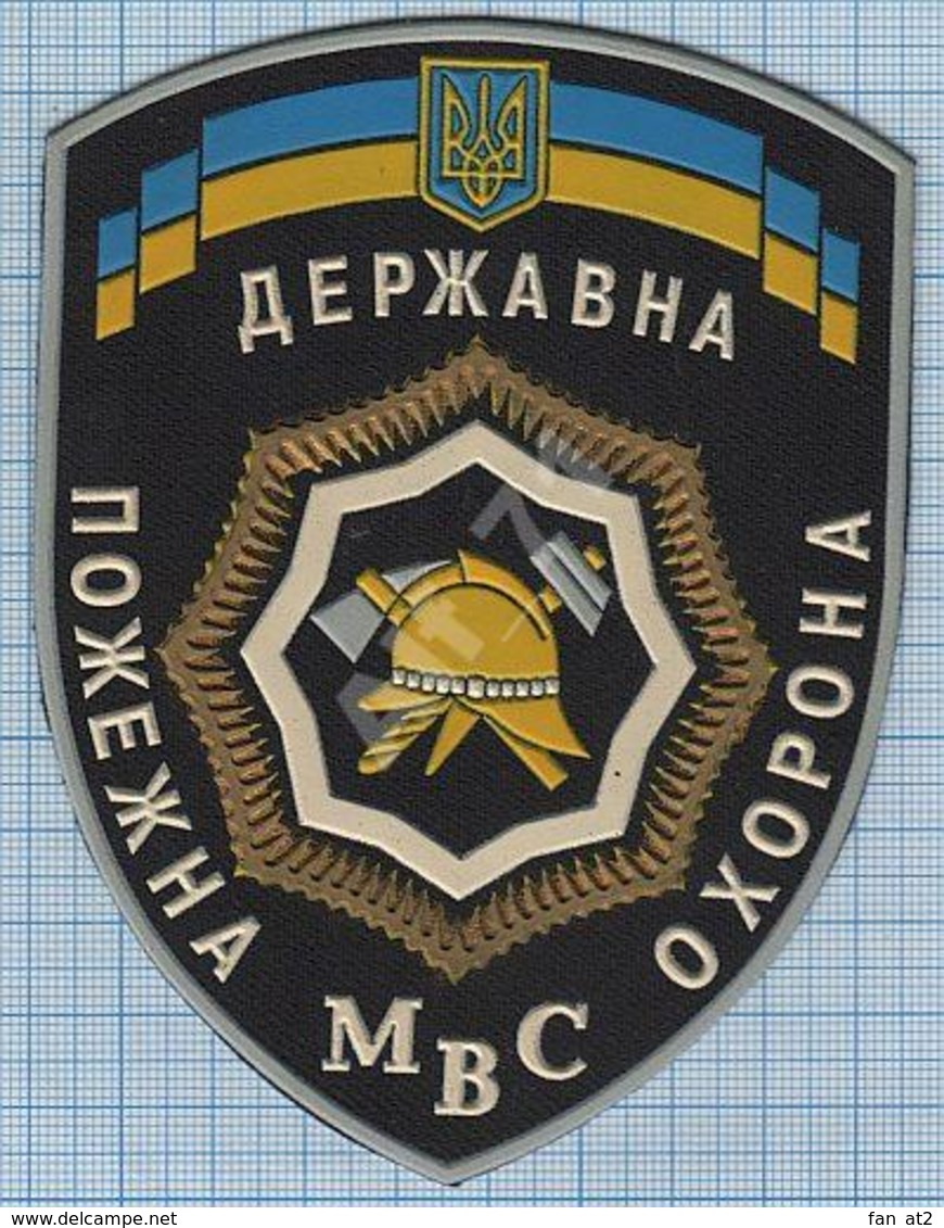 Ukraine / Patch, Abzeichen, Parche, Ecusson / Ministry Of Interior Fire Brigade Rescue Firemen POLICE. 1990s - Police & Gendarmerie
