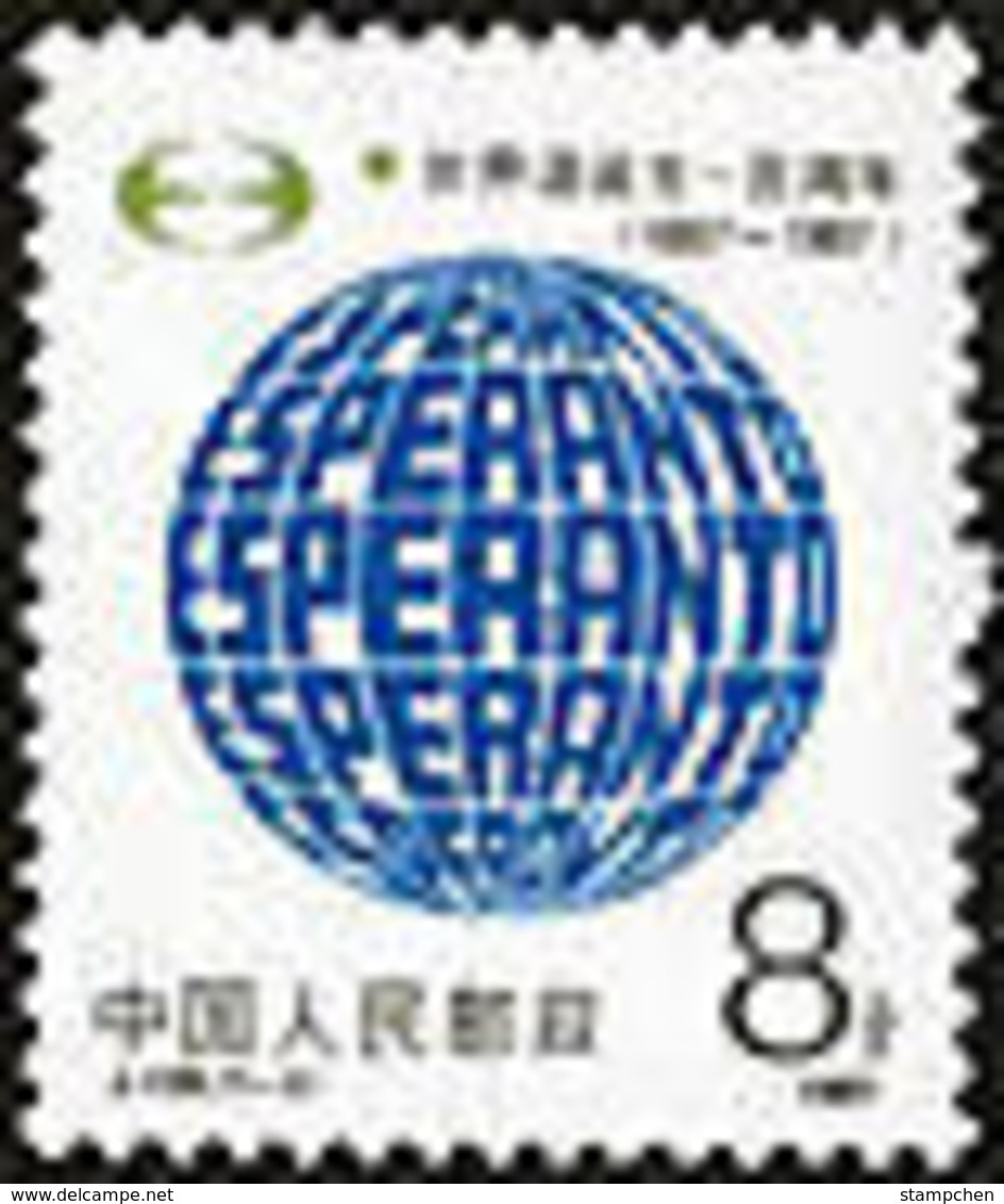 China 1987 J139 100th Anniv Of Birth Of Esperanto Stamp Globe - Geography
