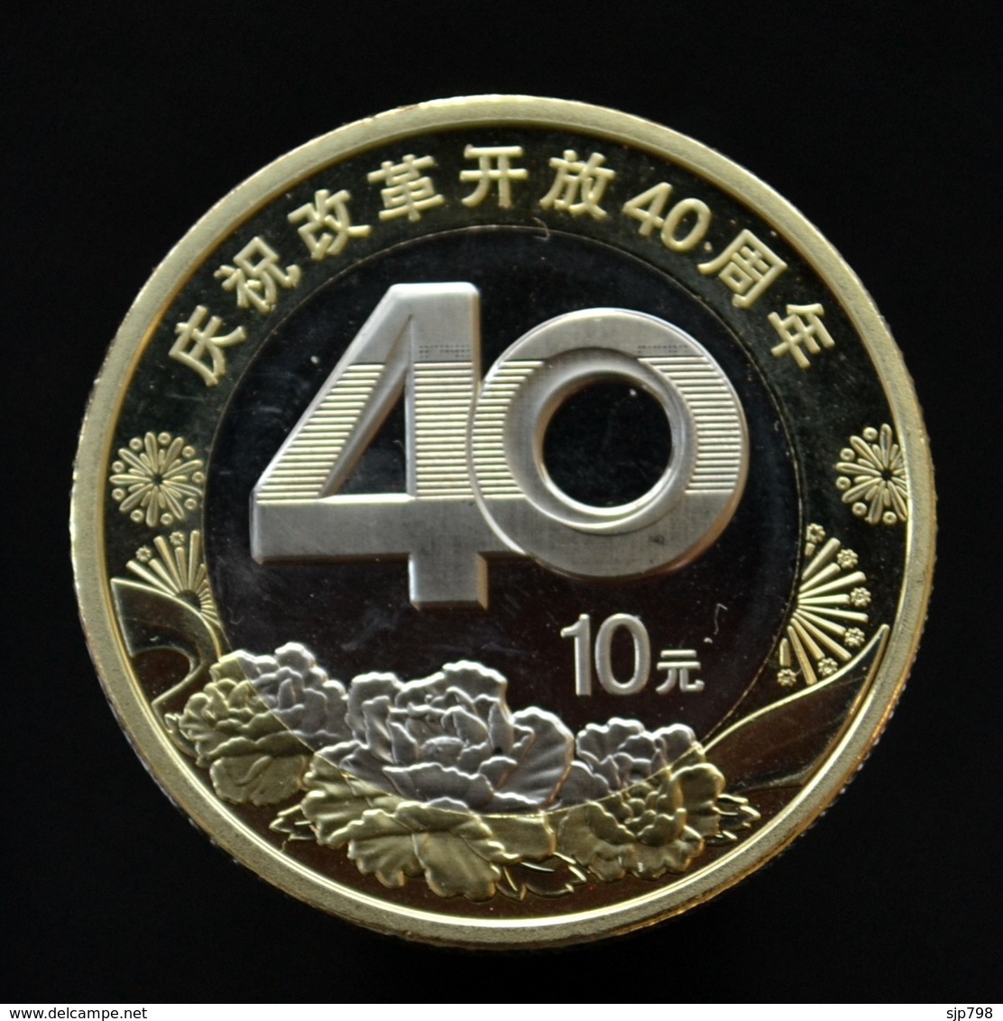 China 10 YUAN 2018 40th Anniversary Of The Reform And Openning Of China Commemorative Coin NEW!! - Chine