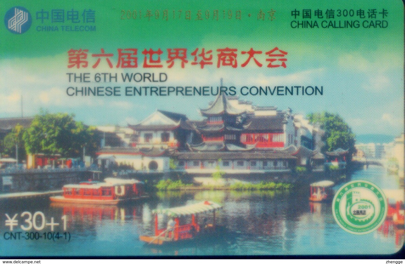 China Telecom Prepaid Cards, The 6th World Chinese Entrepreneurs Convention, Plastic Version,  National Card, (1pcs) - China