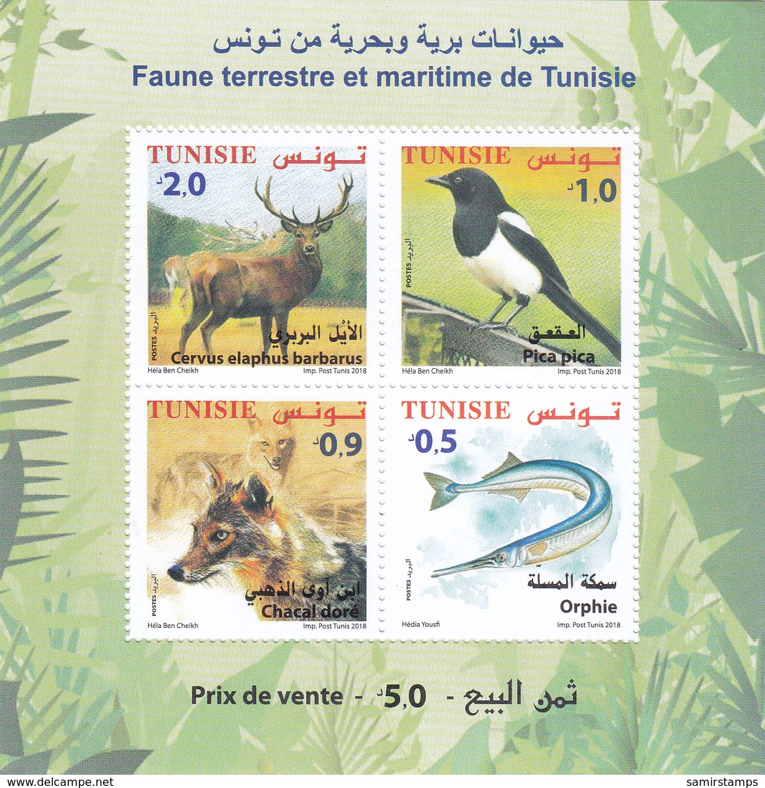 Tunisie New Issue 2018, Fauna Souvenir Sheet MNH - Scarce - SKRILL PAYMENT ONLY - Tunisia