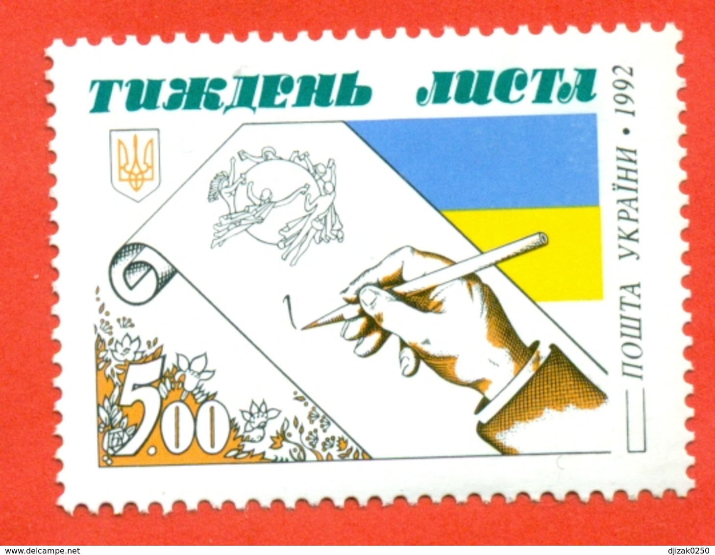 Ukraine 1992. Week Of Writing.Unused Stamp. - U.P.U.