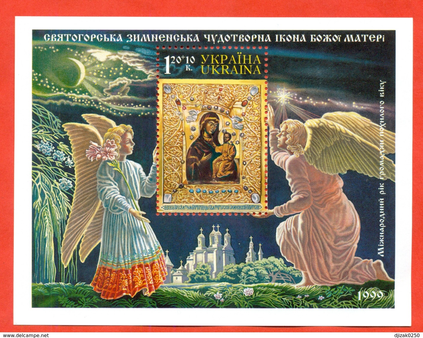 Ukraine 1999. Icon. Unused Block. - Religious