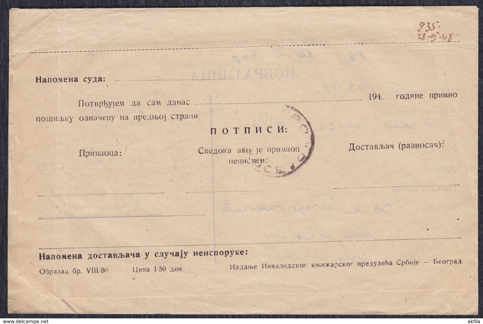 Yugoslavia 1948 Official Letter Franked With Official Stamps - Briefe U. Dokumente