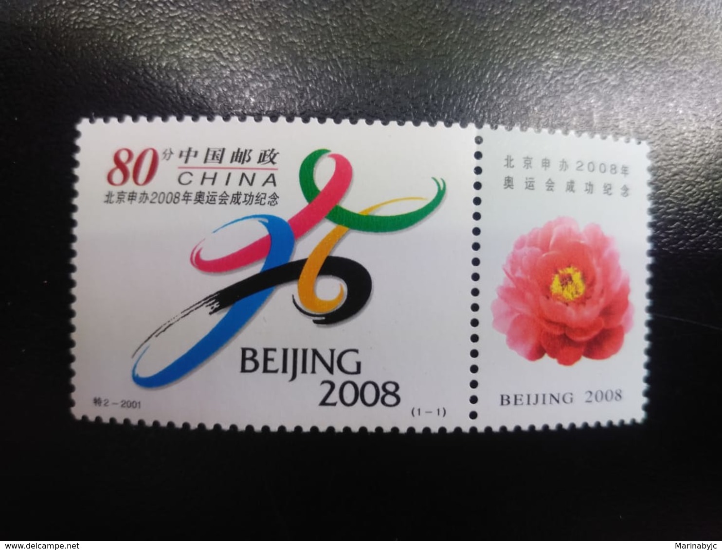 W) 2008 CHINA, OLYMPIC GAMES STAMP LOGO TO COLOR - Unused Stamps