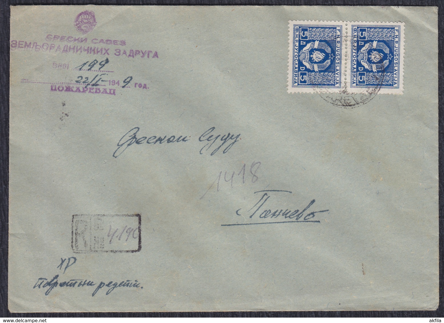 Yugoslavia 1949 R-letter Franked With Official Stamps Sent From Pozarevac To Pancevo - Storia Postale