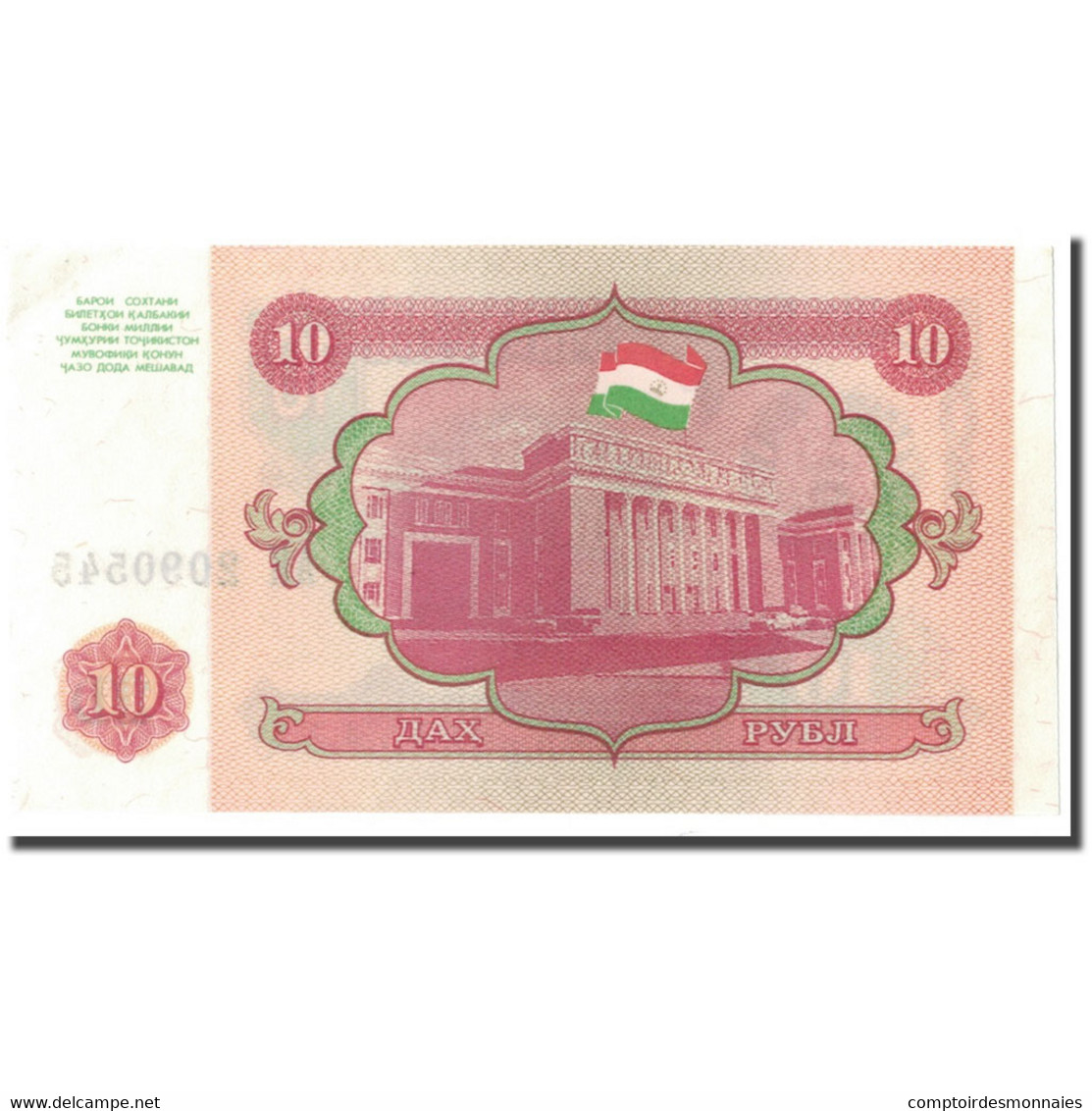 Billet, Tajikistan, 10 Rubles, 1994, KM:3a, SPL - Tayikistán