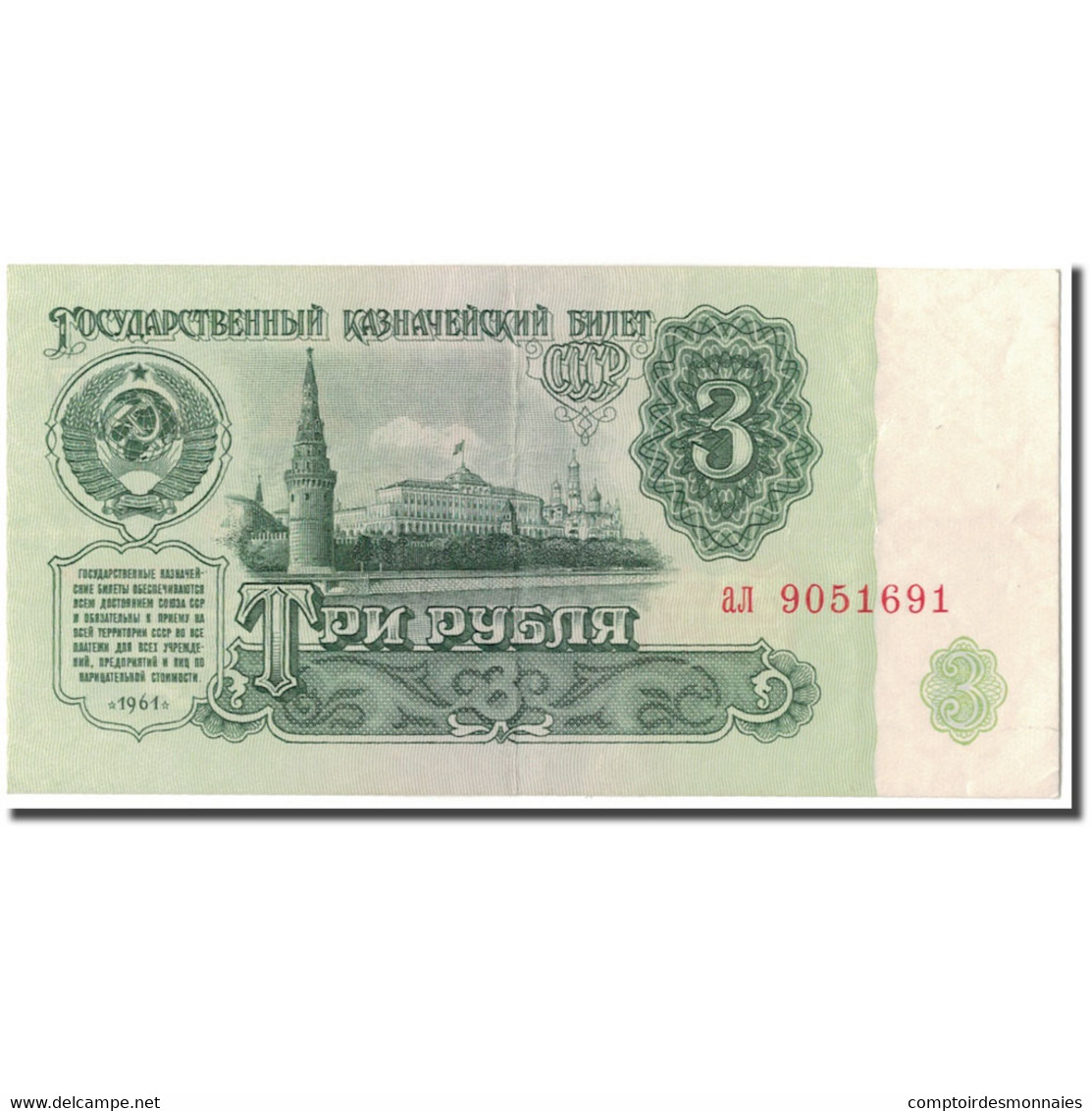 Billet, Russie, 3 Rubles, 1961, KM:223a, TTB+ - Russie