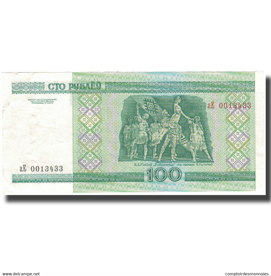 Billet, Bélarus, 100 Rublei, KM:26a, NEUF - Wit-Rusland