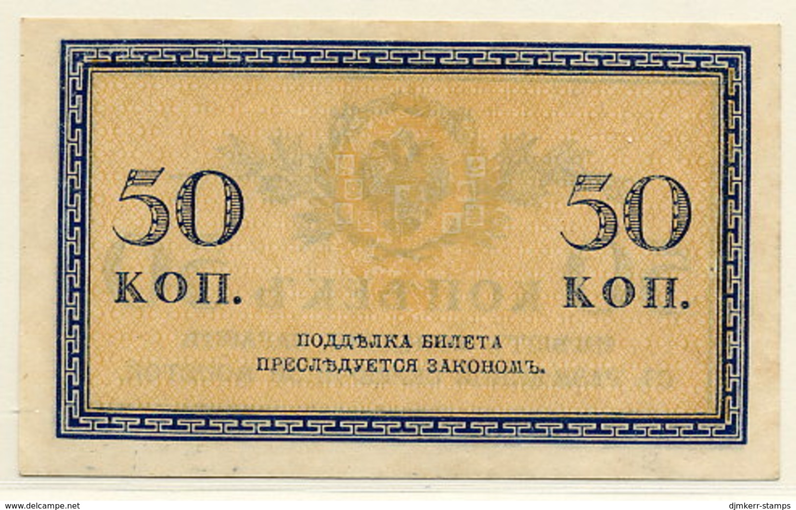 RUSSIA 1915 50 Kop. UNC  P31 - Russie