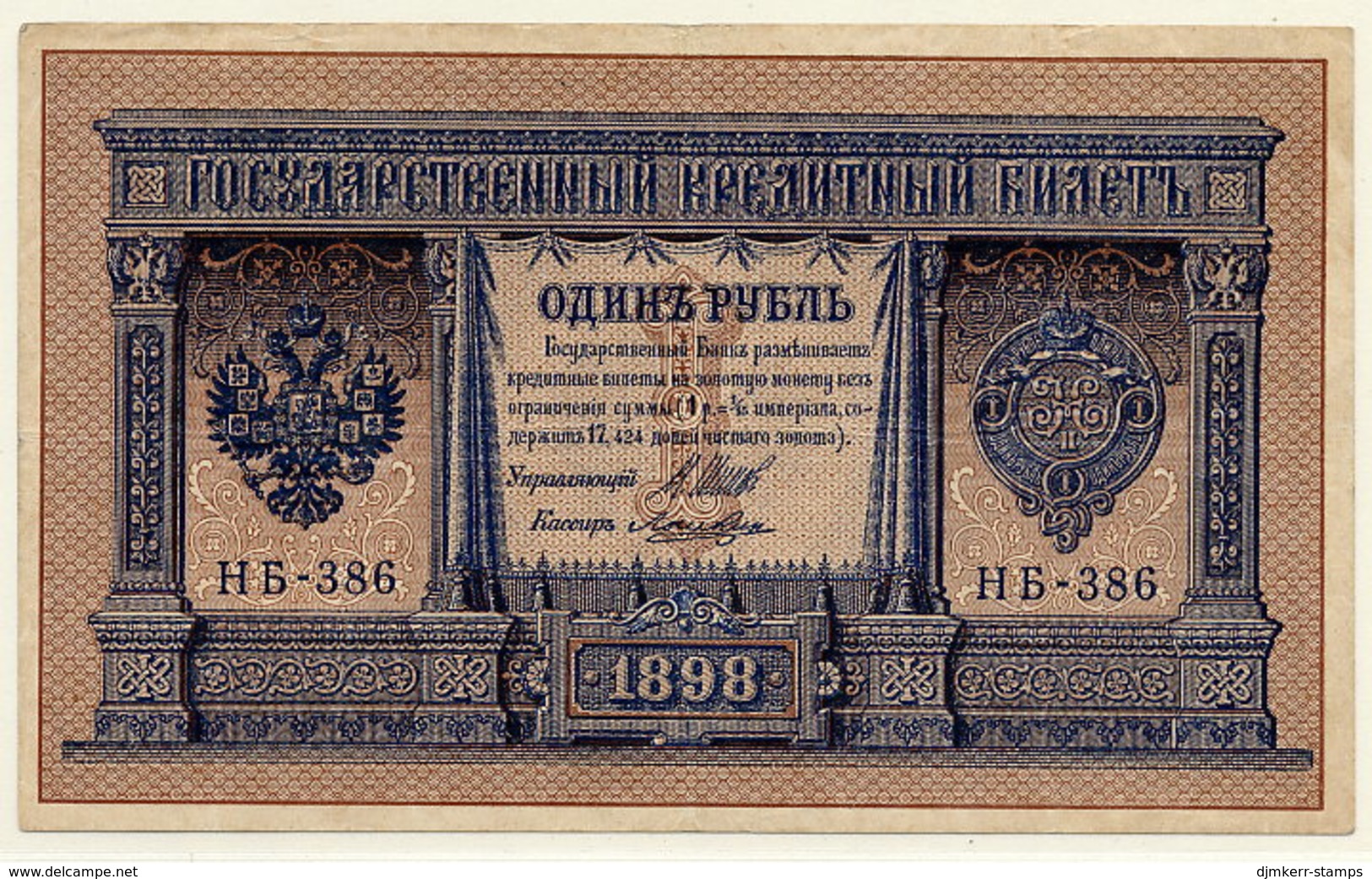 RUSSIA 1915 1 Rub. (Shipov/Loshin) VF P15 - Russie