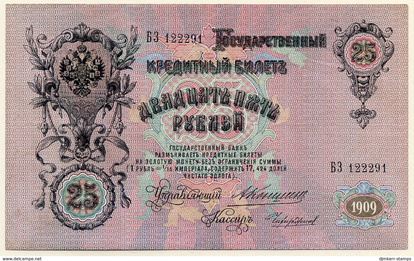 RUSSIA 1909  25 Rub. (Konshin/Chikhirzhin) VF  P12a - Russland