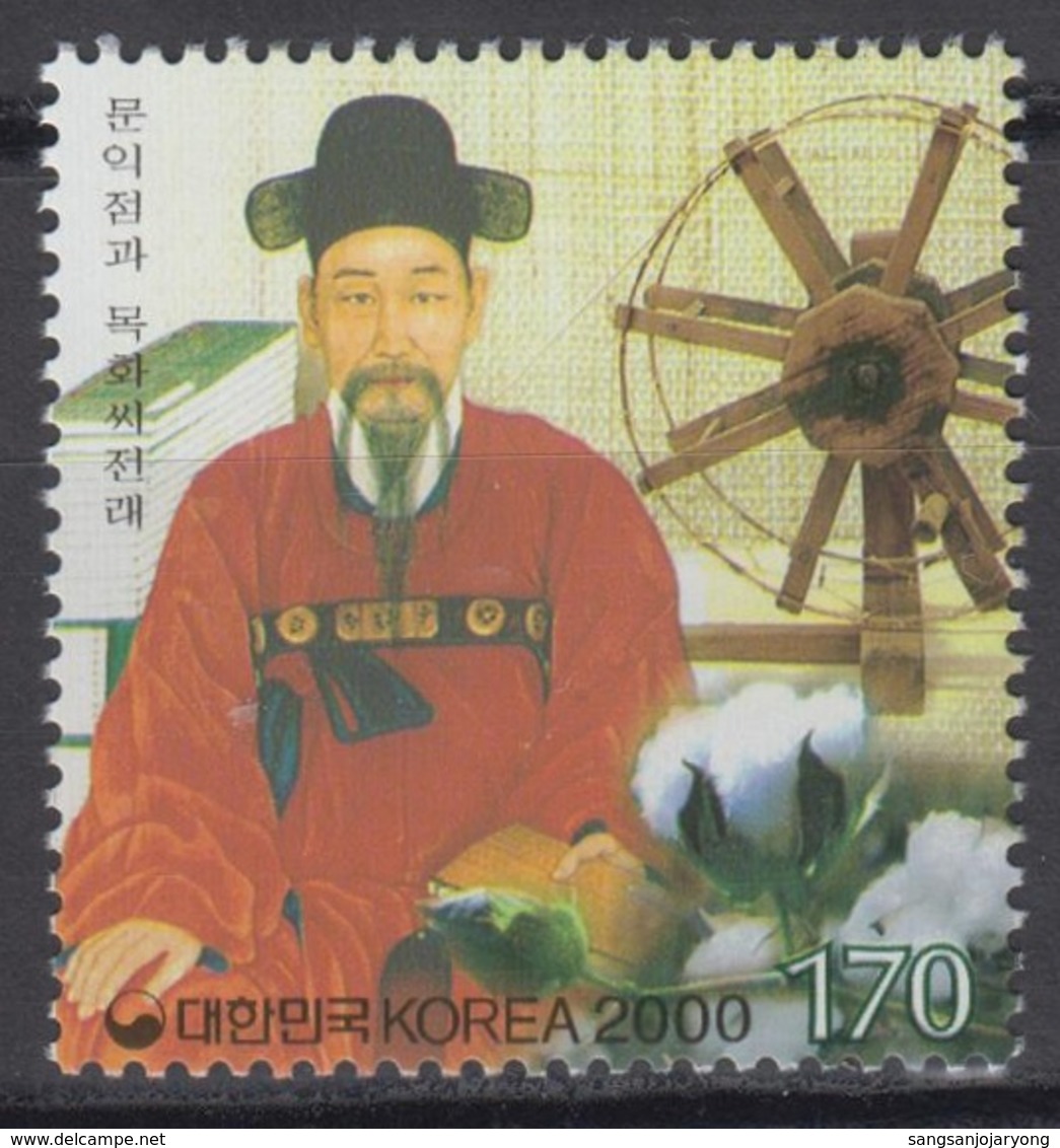 South Korea KPCC1570 Millennium, Koryo Dynasty, Mun Ik-jom, Cotton Plants, Spinning Wheel - Corée Du Sud