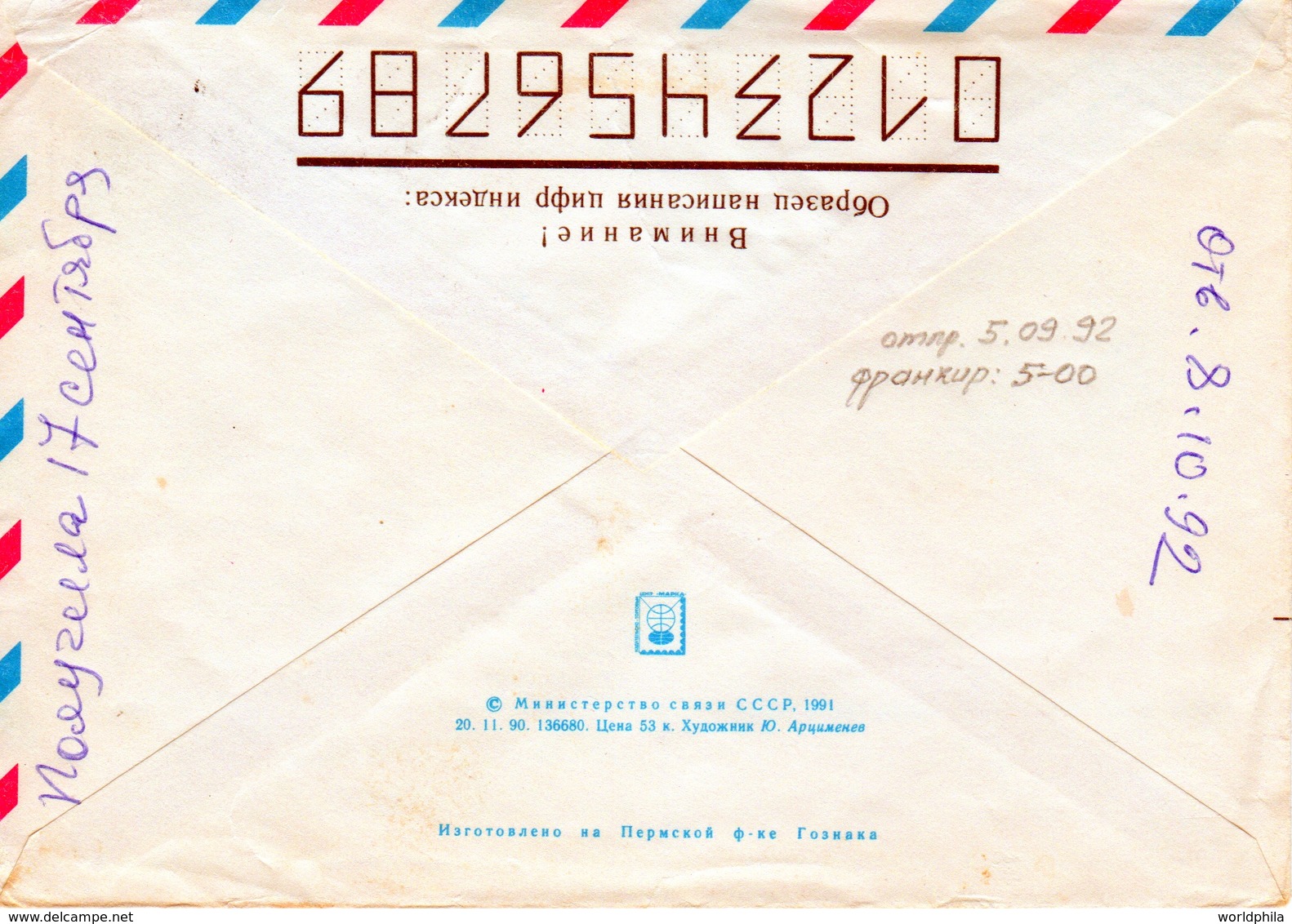 Belarus-Israel 1992 Provisional, Inflation Uprated USSR Postal Stationery Cover III - Wit-Rusland