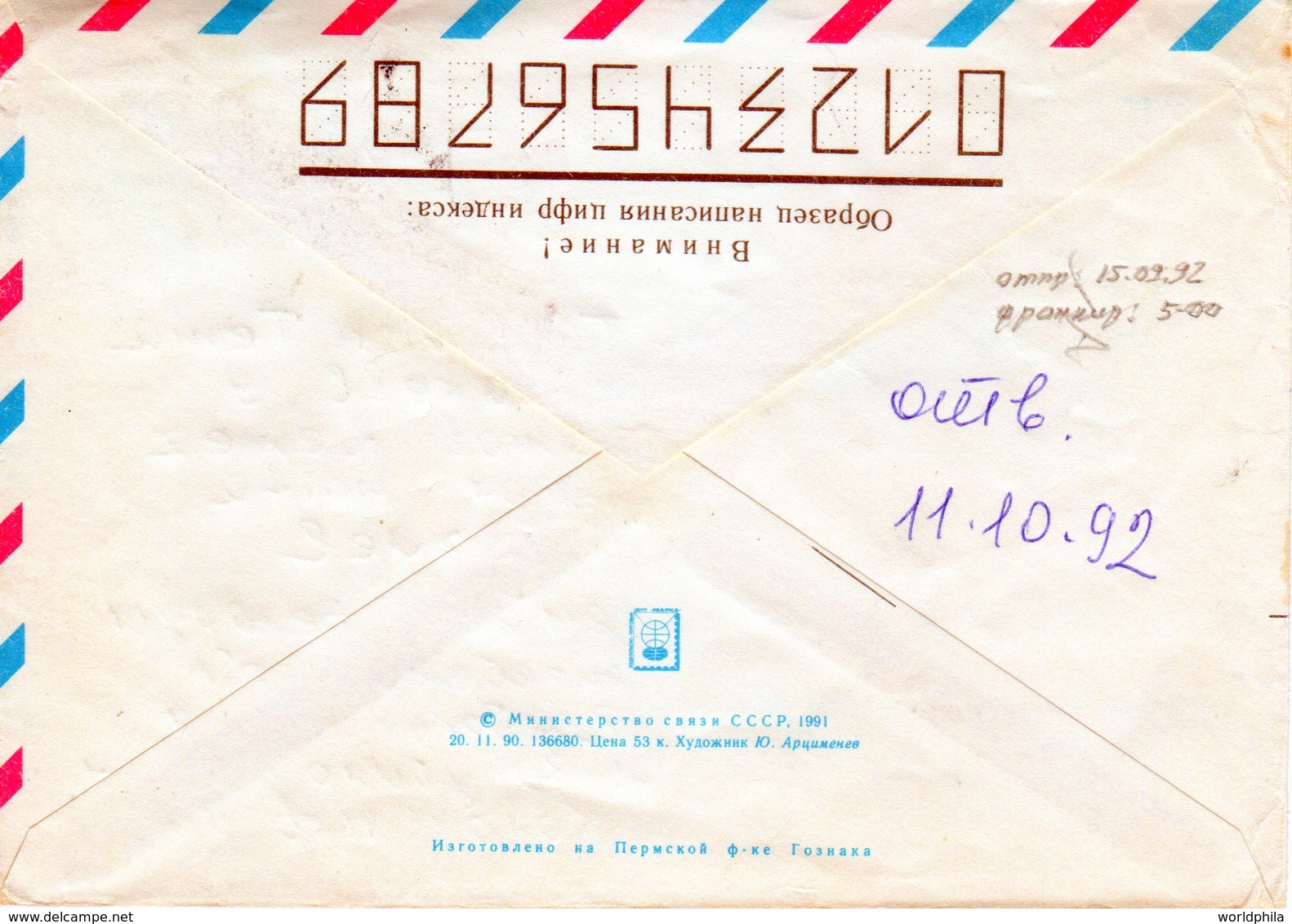 Belarus-Israel 1992 Provisional, Inflation Uprated USSR Postal Stationery Cover IV - Belarus