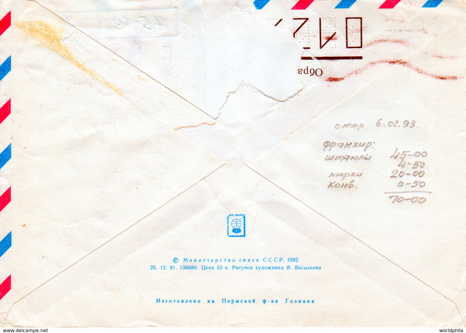 Belarus-Israel 1993 Provisional, Inflation Uprated USSR Postal Stationery Cover V - Belarus