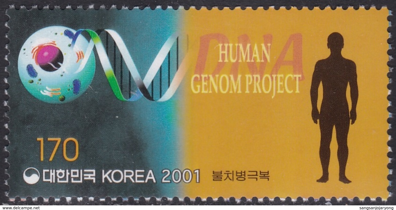 South Korea KPCC1631 Millennium, Human Genome Project, Medicine, Millénaire, Médecine - Médecine