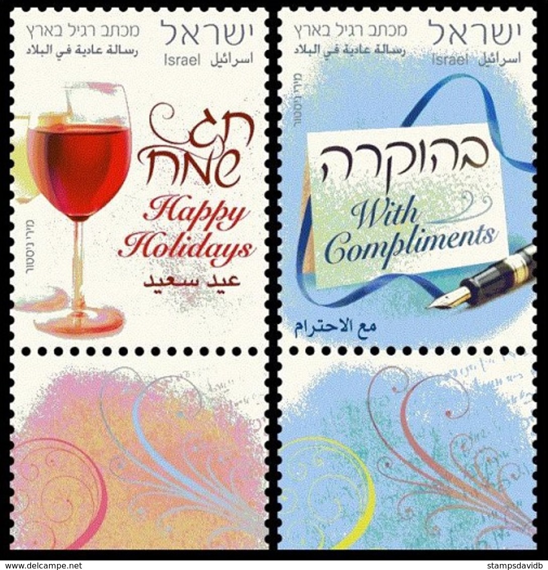 2010	Israel	2136-2137	Greetings - Definitive Stamps And "My Own Stamp " - Gebraucht (mit Tabs)