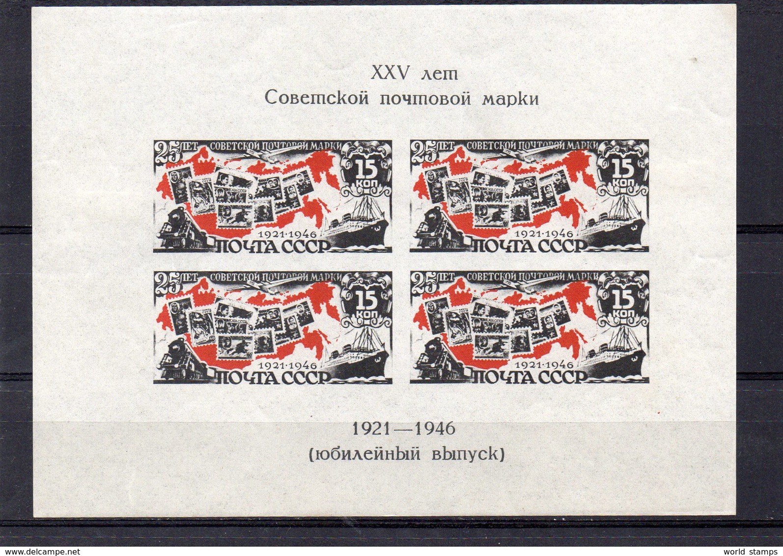 URSS 1947 * - Neufs