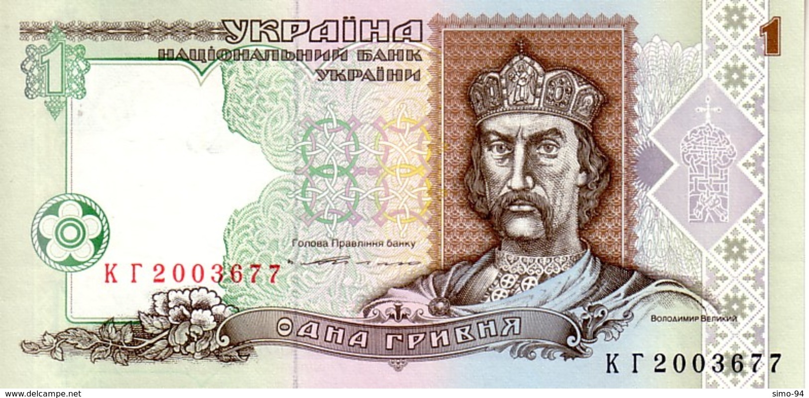 Ukraine P.108a  1 Hryven 1994 Unc - Ucraina