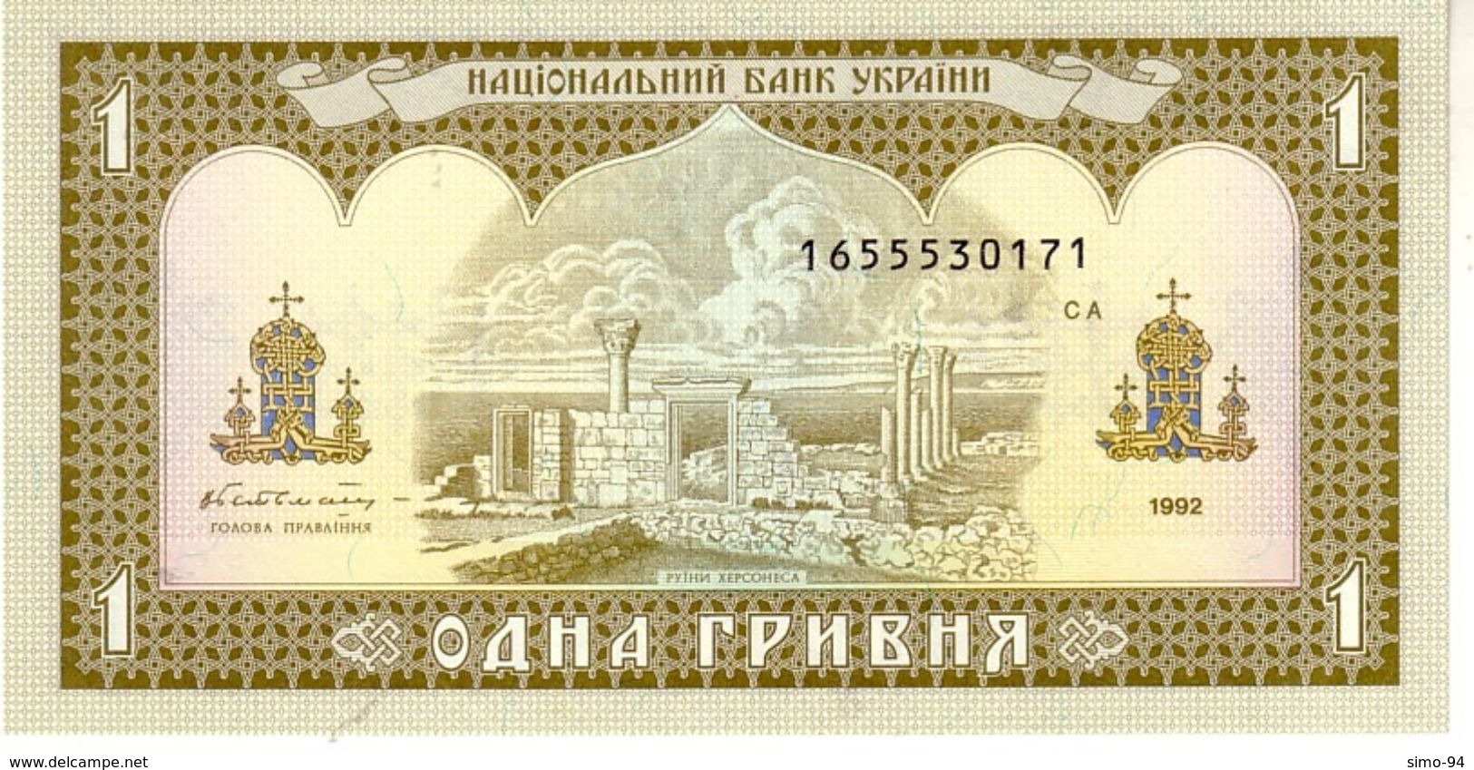 Ukraine P.103a  1hryven 1992 Unc - Ucraina