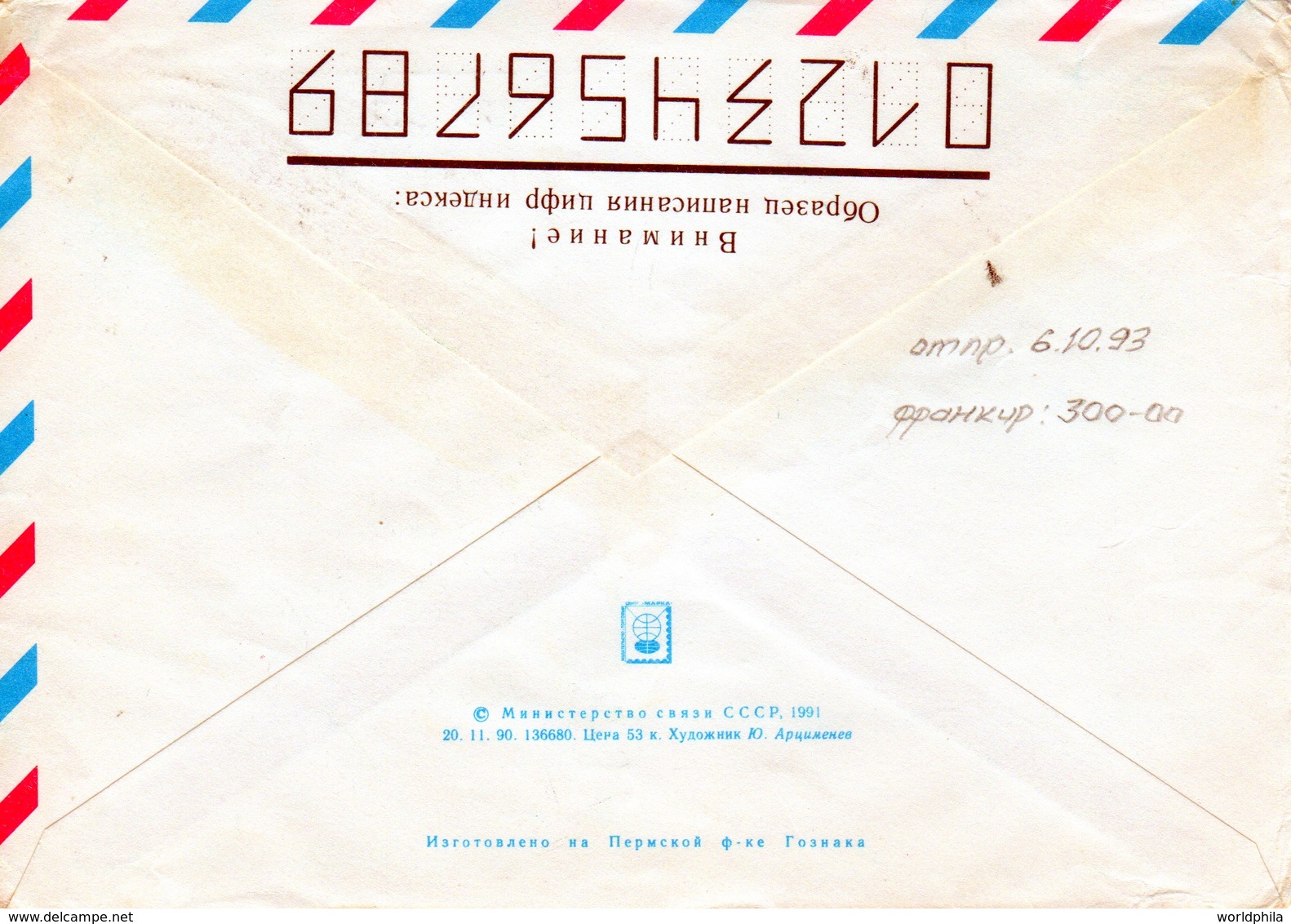 Belarus-Israel 1993 Provisional, Inflation Uprated USSR Postal Stationery Cover VIII - Belarus