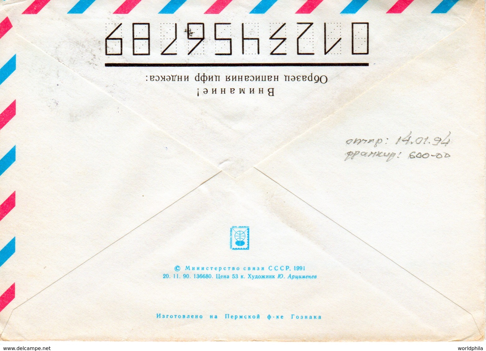 Belarus-Israel 1994 Provisional, Inflation Uprated USSR Postal Stationery Cover XII - Belarus