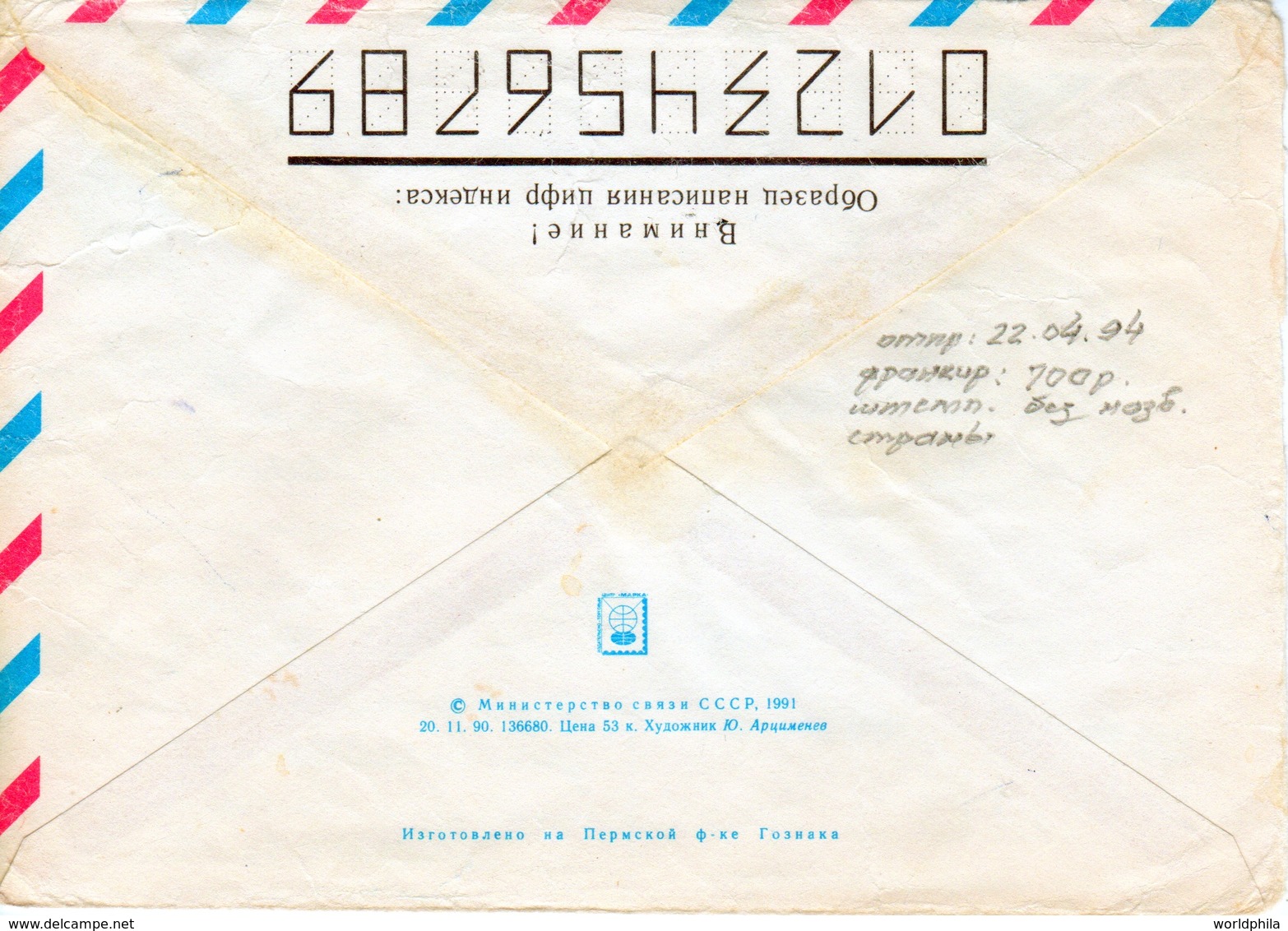 Belarus-Israel 1994 Provisional, Inflation Uprated USSR Postal Stationery Cover XIII - Belarus