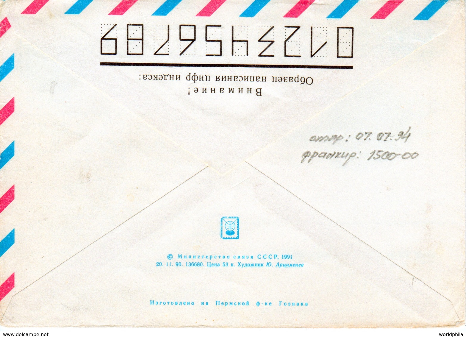 Belarus-Israel 1994 Provisional, Inflation Uprated USSR Postal Stationery Cover XV - Belarus