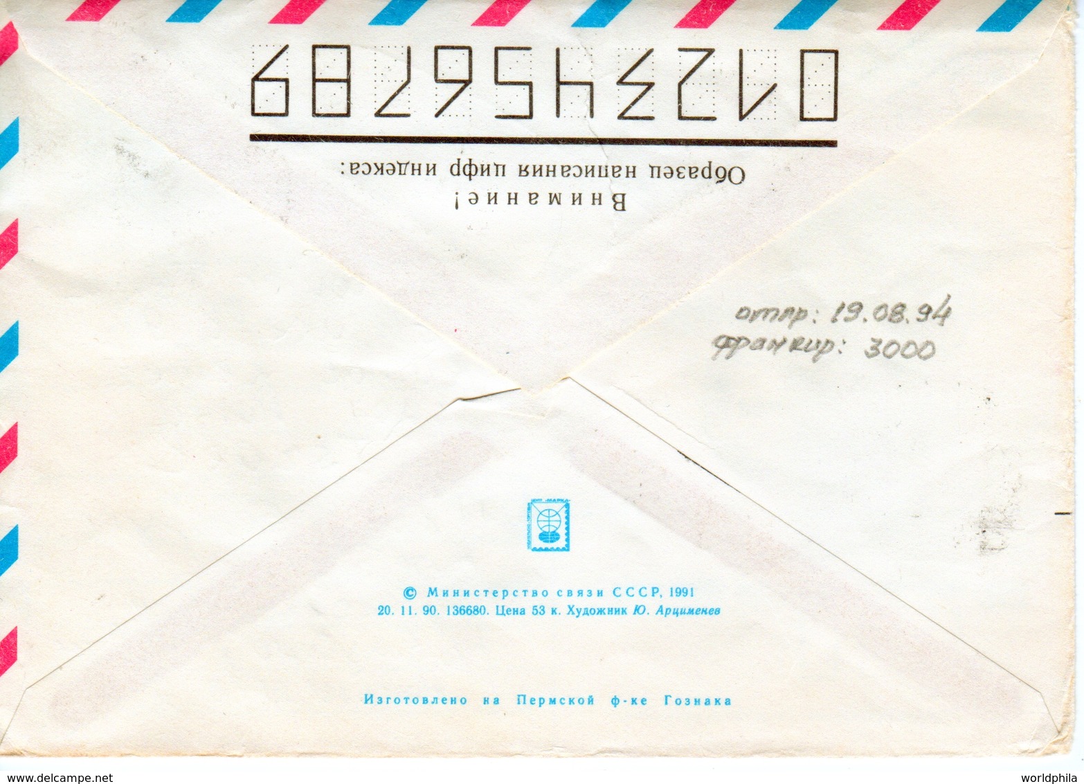 Belarus-Israel 1994 Provisional, Inflation Uprated USSR Postal Stationery Cover XVI - Belarus