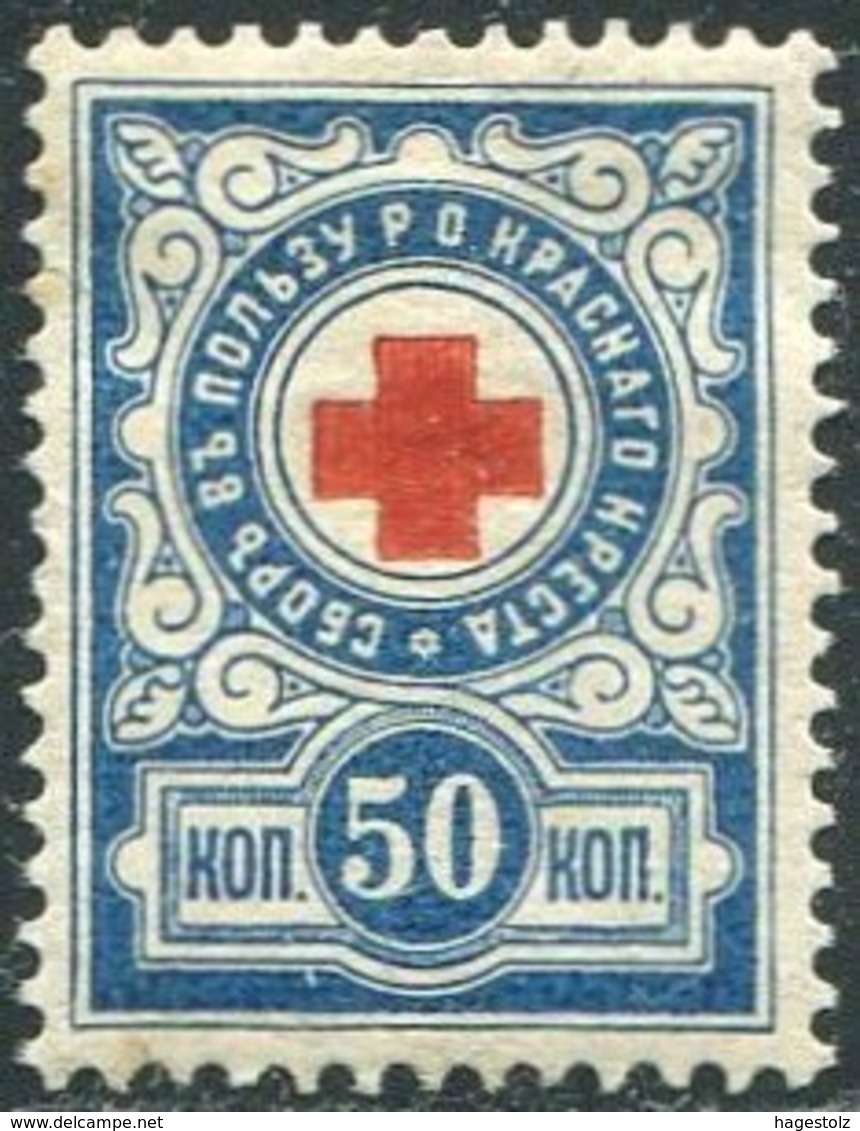 RED CROSS Russia 1905 Tax On Railway Tickets Revenue Fiscal Rotes Kreuz Croix Rouge Cruz Roja Croce Rossa Rusland Russie - Croix-Rouge