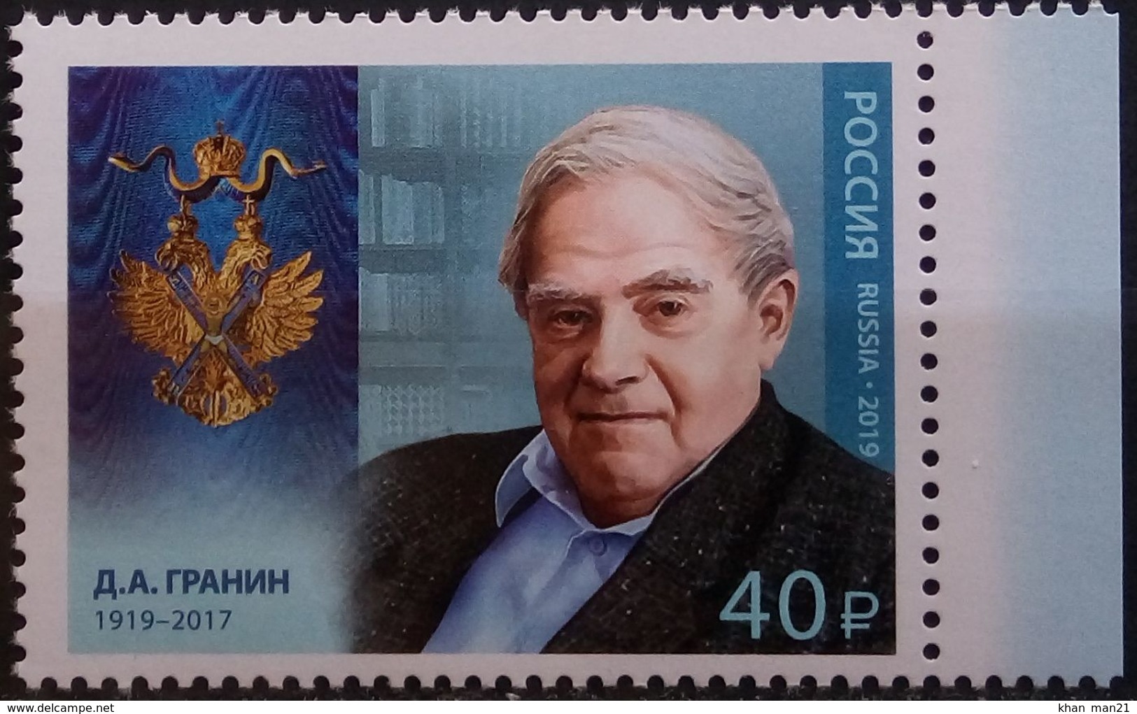 Russia, 2019, Mi. 2653, Granin, Holder Of The Order Of St. Andrew, MNH - Unused Stamps