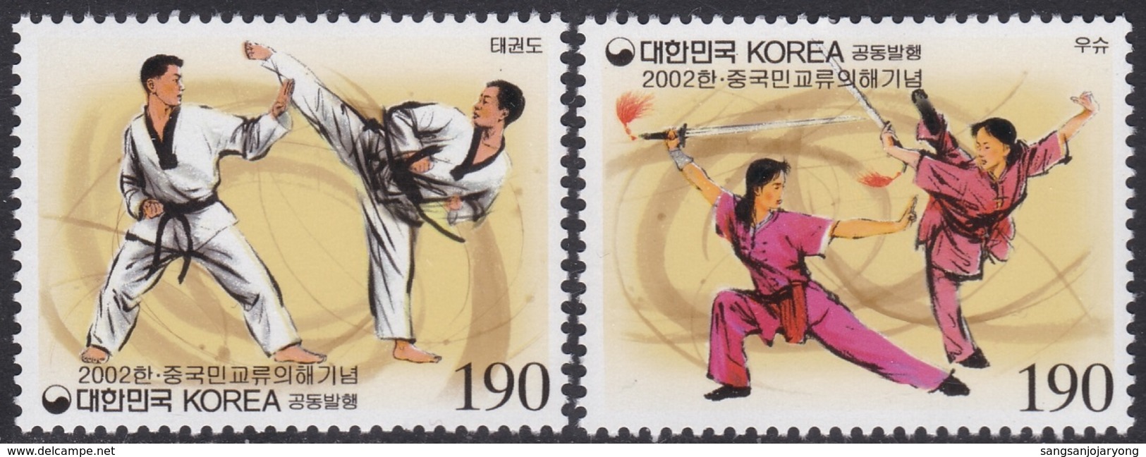 South Korea KPCC1771-2 China Joint Issue, Martial Arts, Taekwondo, Kung Fu, Emission Commune - Emissions Communes