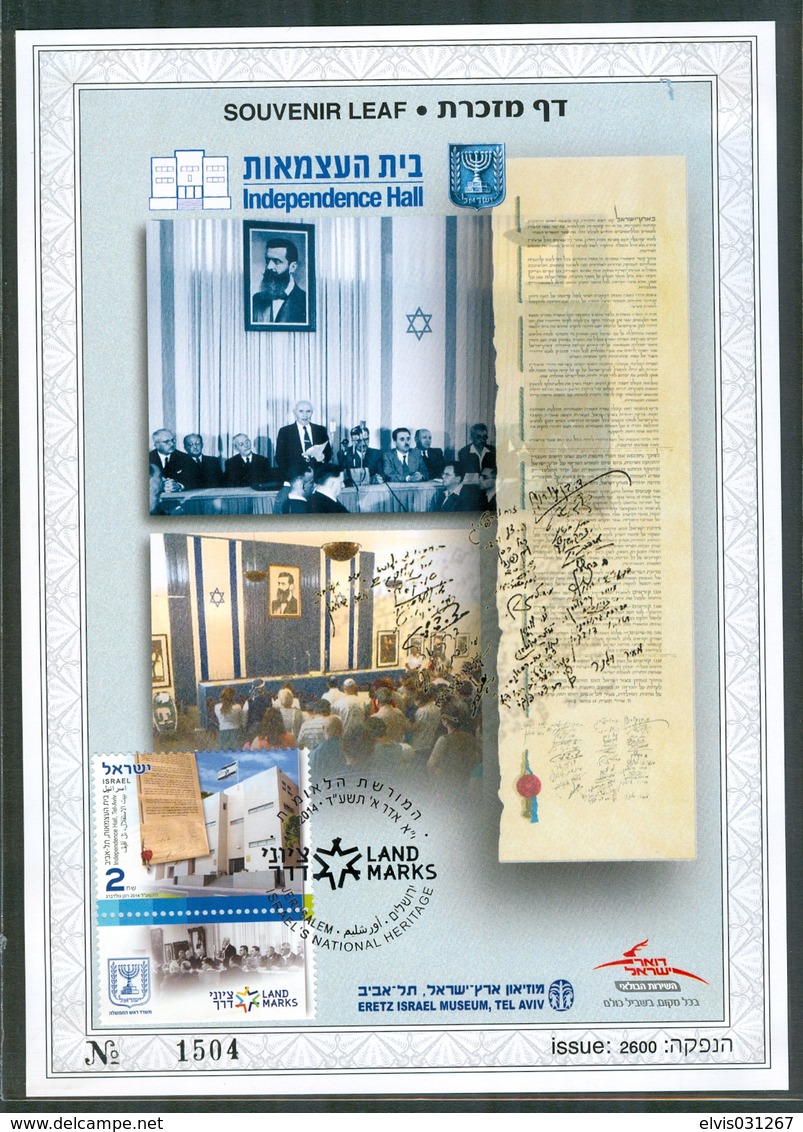 Israel SOUVENIR LEAF - 2014, Carmel Nr. 1504 , Limited 2600 Pc - Mint Condition - Autres & Non Classés