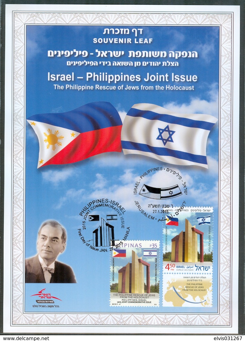 Israel SOUVENIR LEAF - 2015, Carmel Nr. Xxx , - Mint Condition - Autres & Non Classés